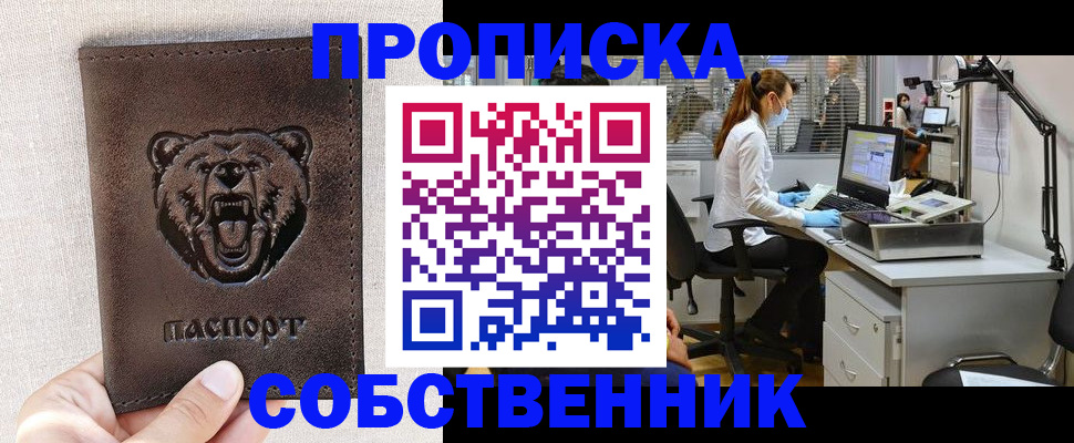 найти адрес прописки в Орехово-Зуево